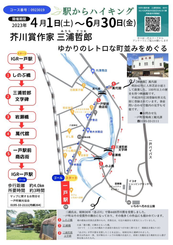 駅からハイキング