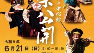 神楽公開」開催情報 - 一般社団法人いちのへ観光公社・一戸町観光協会