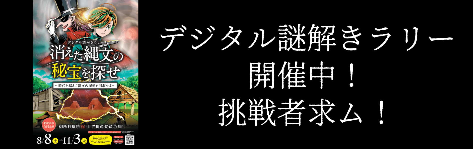 いちのへ観光公社
