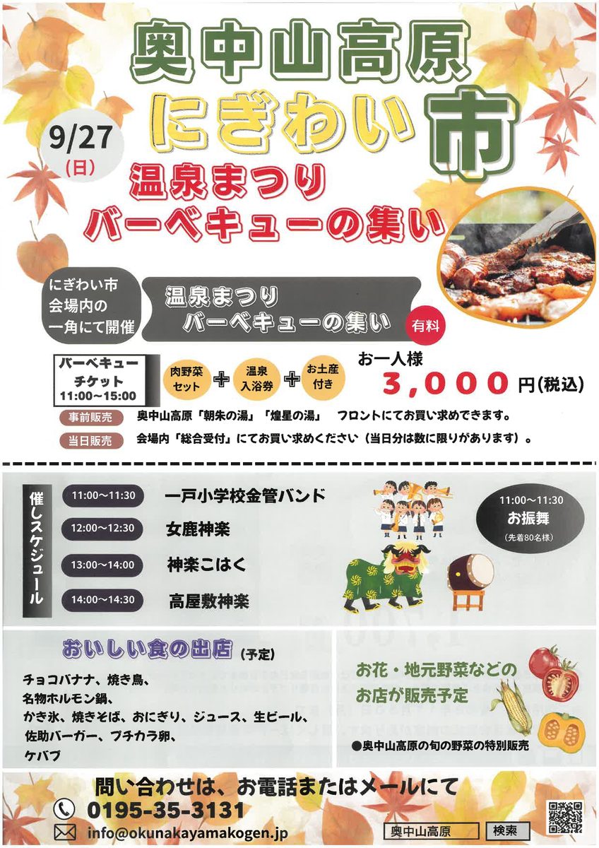 バーベキューの集い